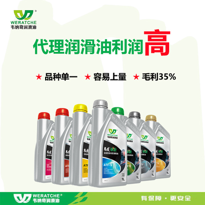 润滑油代理利润解析 市场潜力与销售策略